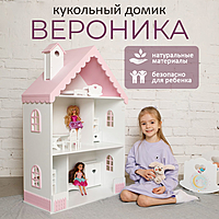 Кукольный домик «Вероника», цвет бело-розовый, 98х60х30 см