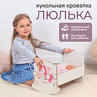 Кроватка-люлька «Единорог», 43 см, белый, принт