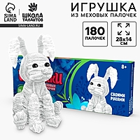 Игрушка из меховых палочек "Пушистый зайка"