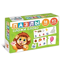 Обучающие пазлы "Сложи слово"