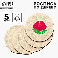 Заготовки для творчества. Роспись по дереву «Русские узоры», гжель, 5 шт