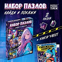 Набор пазлов "Найди и покажи", Аниме