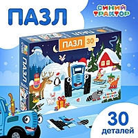 Макси-пазлы «Новогодние приключения Синего трактора», 30 деталей
