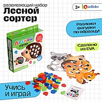 Развивающий набор "Лесной сортер"
