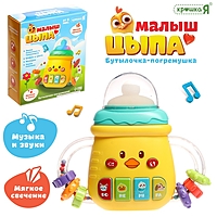 Крошка Я Музыкальная игрушка "Малыш цыпа" звук, свет SL-07255