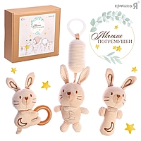 Крошка я, подарочный набор для новорожденных, 3 предмета, зайчик SL-07269A