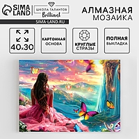 Алмазная вышивка полное заполнение "Водопады", на раме 30*40 см