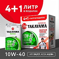 Масло моторное Takayama Safetec 10W-40 SN/CF 4+1 л Акция!