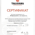 Масло моторное Takayama Adaptec 5W-30 A5/B5 SP/CF 4 л cинт.
