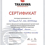 Масло моторное Takayama Mototec 7000 5W-40 4T Ester 4 л синт.
