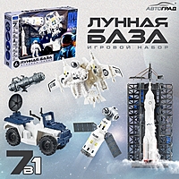 АВТОГРАД Игровой набор "Лунная база", 7 предметов