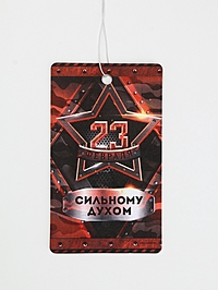 Ароматизатор бумажный «Победитель во всем», черный лед, 7,5 х 16,5 см