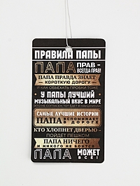 Ароматизатор бумажный «23 февраля золото с черным», цитрус, 8 х 16,5