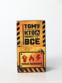 Чайная коллекция 20 п "Тому кто может всё"