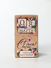 Чайная коллекция 20 п "С днём весны"