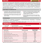 Масло моторное Sintec Premium 9000 5W-30 A5/B5 4 л синт.