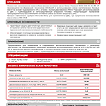 Масло моторное Sintec Premium 9000 0W-30 A5/B5 SP 1 л синт.