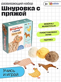 Развивающий набор "Шнуровка с пряжей. Животные фермы"