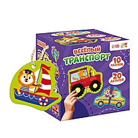 Макси-пазлы "Весёлый транспорт"