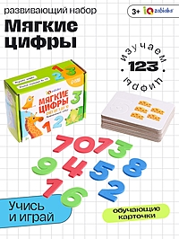 Развивающий набор "Мягкие цифры. Счёт от 1 до 10"
