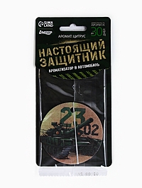 Ароматизатор бумажный круглый «Танк», цитрус, 7.5×16.5 см