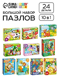 Большой набор пазлов "Любимые сказки и животные", 10 в 1