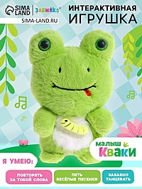 Интерактивная игрушка - повторюшка «Малыш Кваки», звук, повторяет слова, танцует