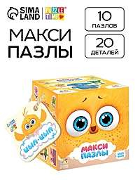 Макси - пазлы «Цыпа и его друзья», 10 пазлов, 20 деталей