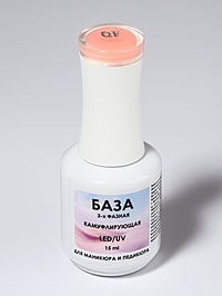 База камуфлирующая д/маникюра 3-х фазная LED/UV 15мл (003) накл QF