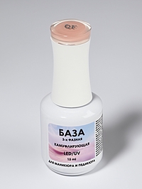 База камуфлирующая д/маникюра 3-х фазная LED/UV 15мл (CNP022) накл QF