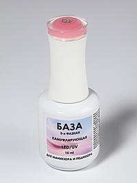 База камуфлирующая д/маникюра 3-х фазная LED/UV 15мл (017) накл QF