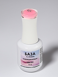 База камуфлирующая д/маникюра 3-х фазная LED/UV 15мл (002) накл QF