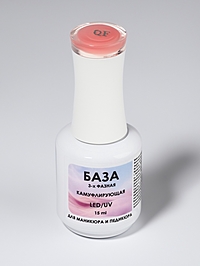 База камуфлирующая д/маникюра 3-х фазная LED/UV 15мл (016) накл QF