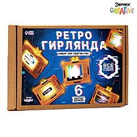Эвркии талантов Набор для творчества Ретро гирлянда (телевизоры) 6 основ