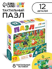 Пазл напольный с тактильными вставками "Лесные зверята"