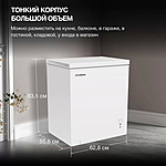 Морозильный ларь Hyundai CH15081 белый