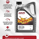 Масло моторное HND 0W-20 SP С6 4 л синт.