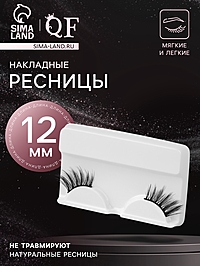 Ресницы накладные «Уголки», 12 мм, без клея, чёрные