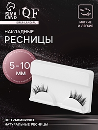 Ресницы накладные «Уголки», 5-10 мм, без клея, чёрные