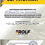Масло моторное Rolf GT 5W-40 A3/B4 SN/CF 4+1 л синт. Акция!