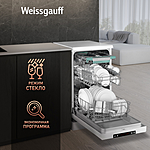 Посудомоечная машина Weissgauff DW 4535 белый