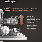 Посудомоечная машина Weissgauff DW 4535 белый