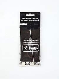 Ароматизатор в авто «Хлопнешь дверью», аромат: черный лед