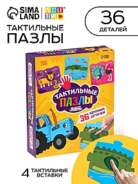 Макси - пазлы с тактильными вставками «Животные», 36 деталей, Синий трактор