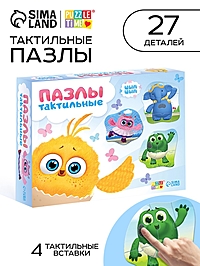 Макси - пазлы с тактильными вставками «Цыпа», 27 деталей