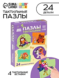 Макси - пазлы с тактильными вставками «Лучшие друзья», 24 детали, Союзмультфильм