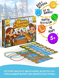 Настольная игра «Мост в Логобург», развивающая, 15 карт, 5+