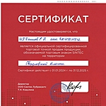 Масло для цепей бензопил Sintec Garden Timber 1 л мин.