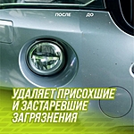 Удалитель следов насекомых ВМПАвто Антимух триггер 500 мл