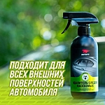 Удалитель следов насекомых ВМПАвто Антимух триггер 500 мл
